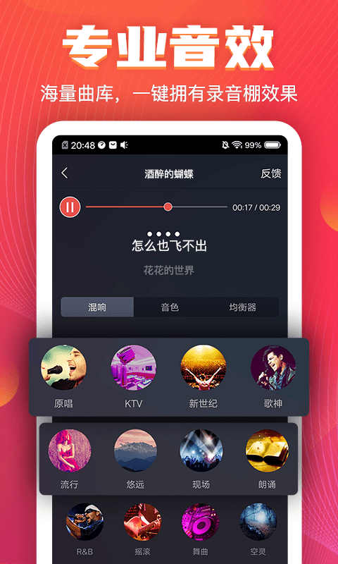 vv音乐最新版本 vv音乐下载安装