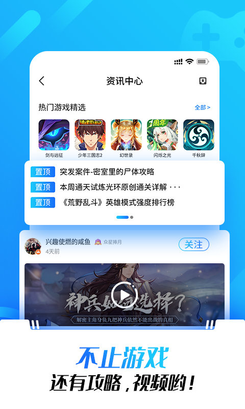 光环助手最新版 光环助手官方版下载