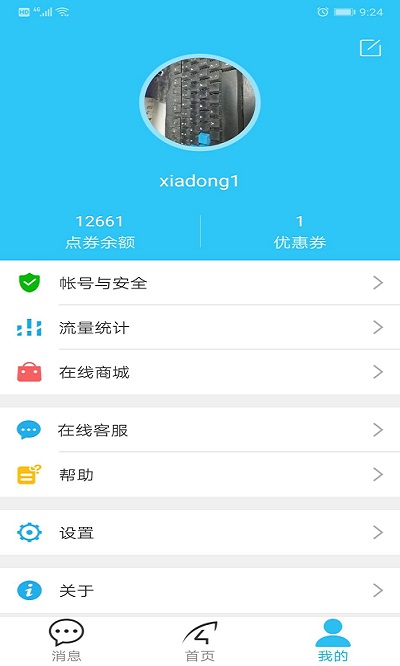 eye4手机版 eye4官网下载
