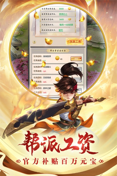 热血神剑vivo版本 热血神剑vivo客户端下载
