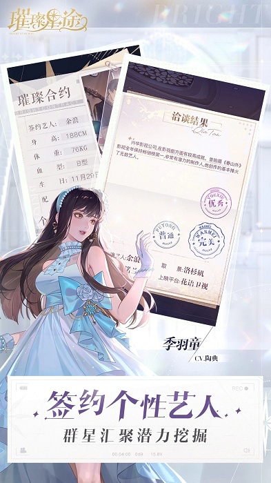璀璨星途百度最新版 璀璨星途百度官方版