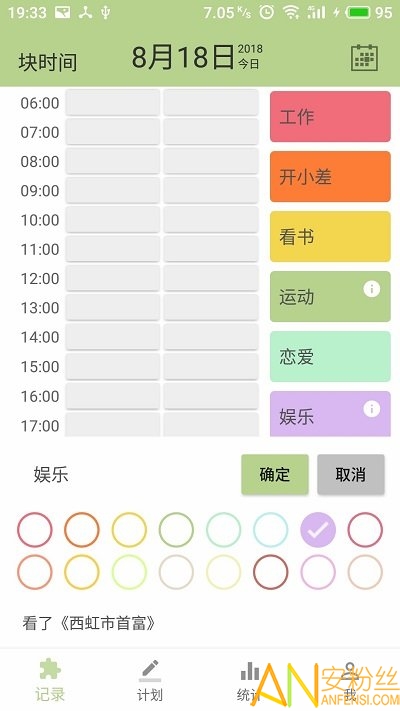 块时间app 块时间安卓下载