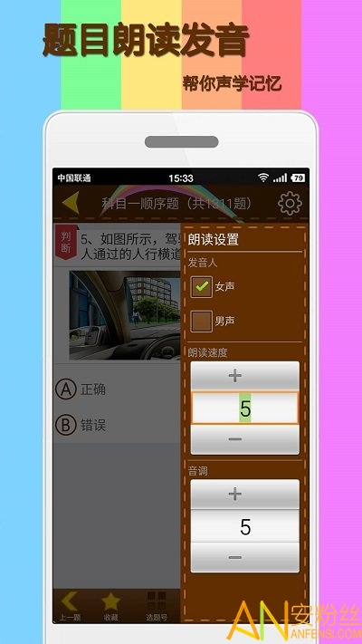 科目一模拟考试练习2022最新版 科目一模拟考试练习软件下载