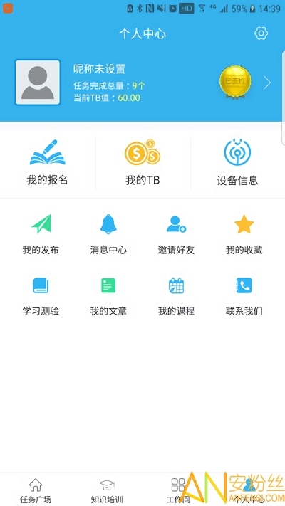 fintest众测app下载