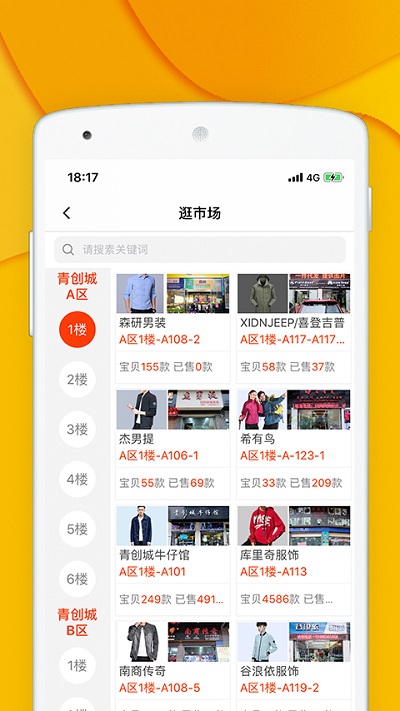 青创网app 青创网官方下载