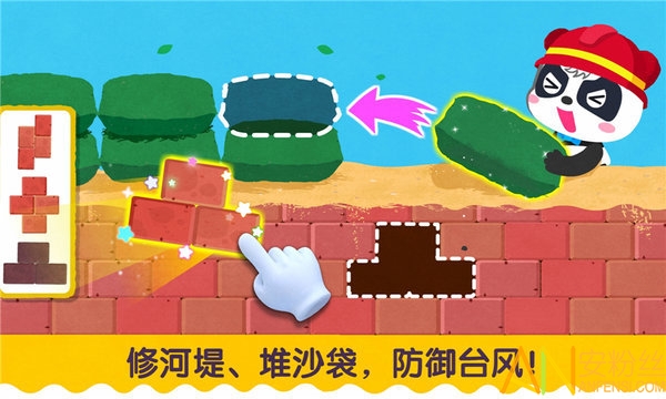 宝宝台风天气游戏 宝宝台风天气下载安装