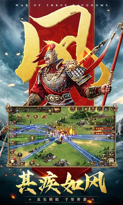 三国连环战手游 三国连环战官方版下载