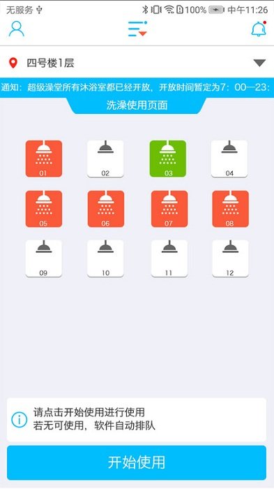 大白u帮app 大白u帮官方下载