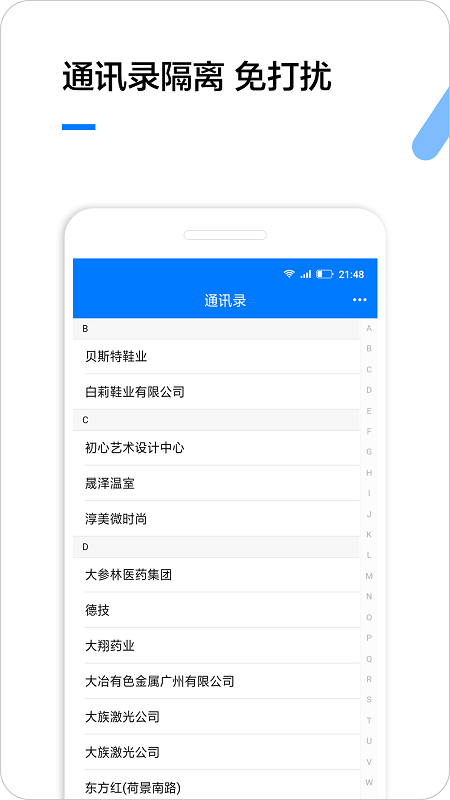 企业名录app 企业名录软件下载