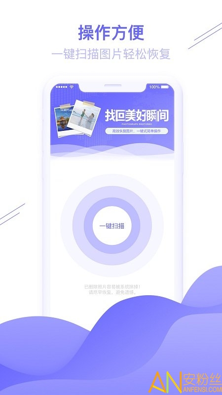 图片恢复助手app 图片恢复助手官方下载