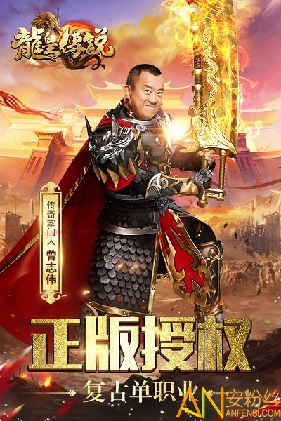 龙皇传说手游果盘版 龙皇传说果盘版下载