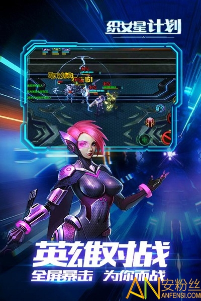 织女星计划果盘版 果盘织女星计划官方下载