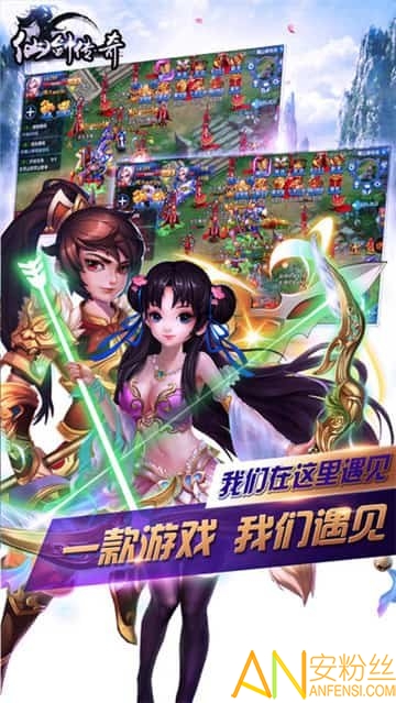 仙侠传奇手游 仙侠传奇官方版下载