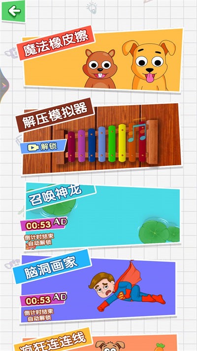 最强挑战王游戏 最强挑战王免费下载
