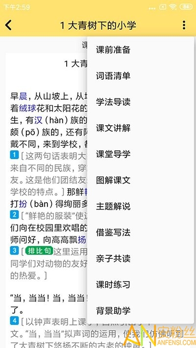 51点读软件 51点读app下载