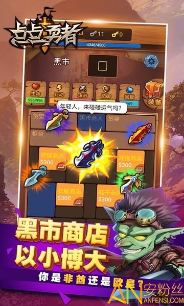 点点勇者手游最新版 点点勇者正式版下载