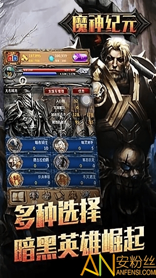 魔神纪元果盘版 魔神纪元手游果盘版下载