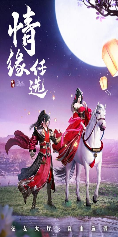 破雪刃手游bt版 破雪刃变态版下载