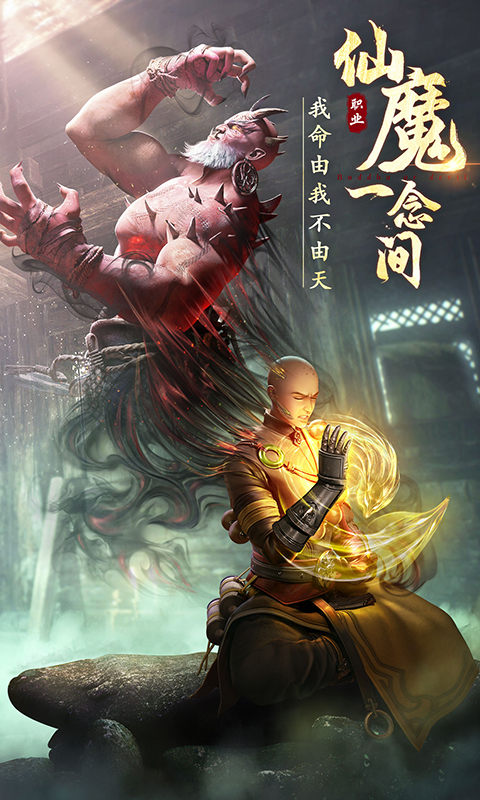 绝世仙王华为版 绝世仙王华为渠道服下载