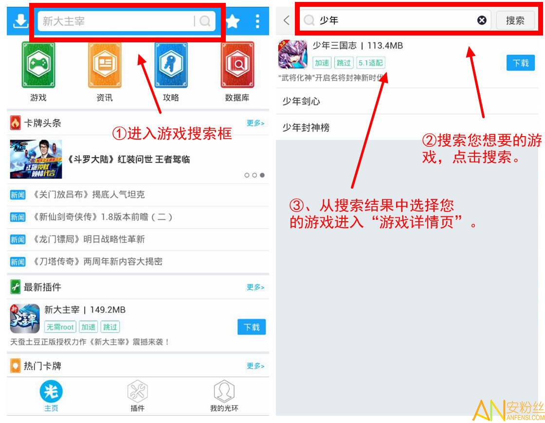 光环助手最新版 光环助手下载安装