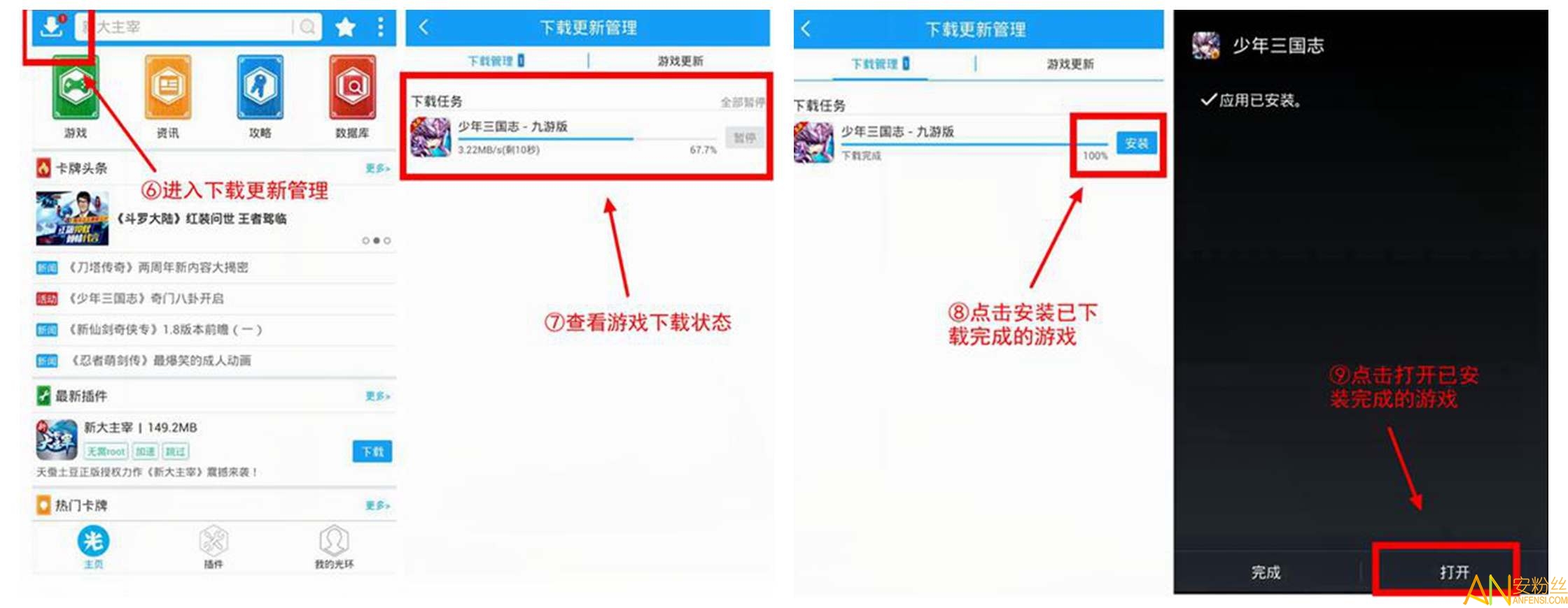 光环助手最新版 光环助手下载安装