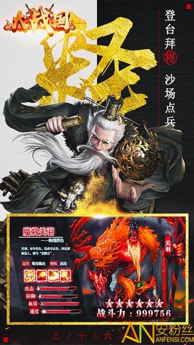 大战国bt版果盘版 果盘大战国满v版下载