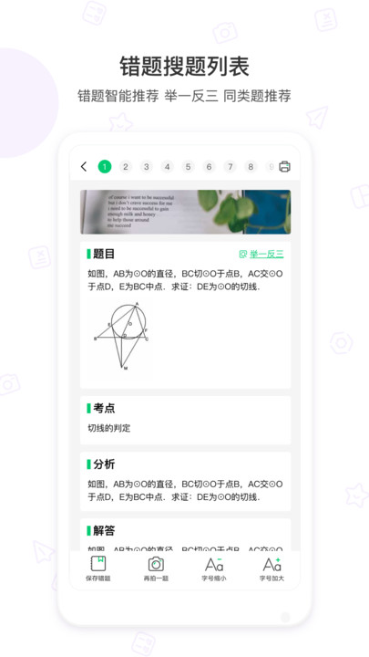 爱立熊app最新版本 爱立熊app下载