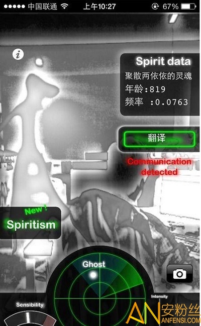 鬼魂探测器最新版 鬼魂探测器游戏下载