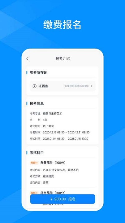 线上考官方版 线上考app下载