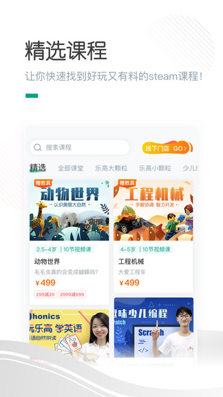 哈喽萝卜官方版 哈喽萝卜课堂软件下载