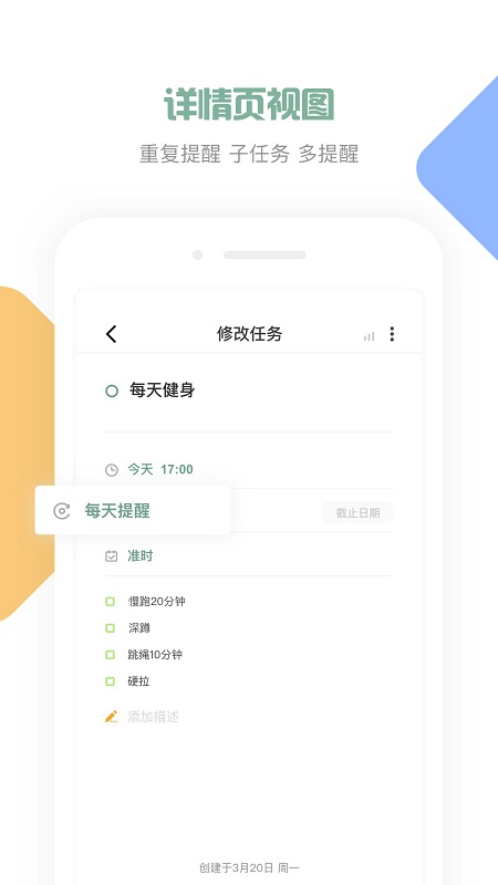 闪点清单app 闪点清单官方版下载
