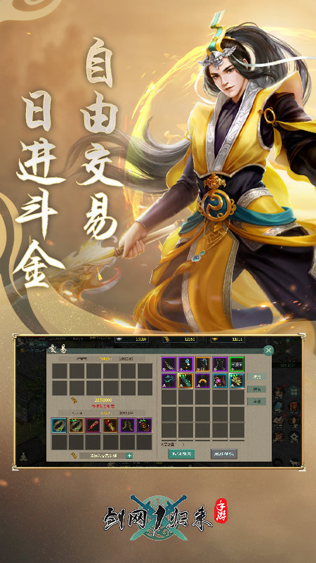 剑网1归来华为渠道服 剑网1归来华为版下载