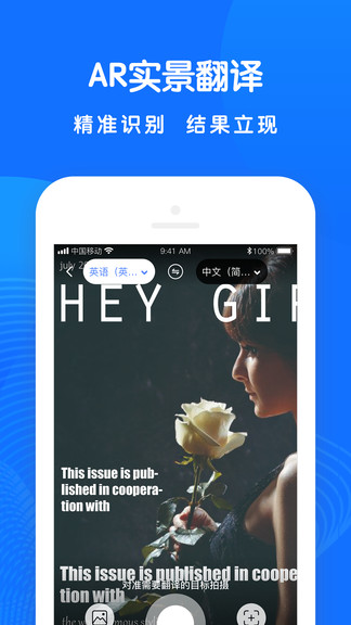全能翻译王app 全能翻译王免费版下载