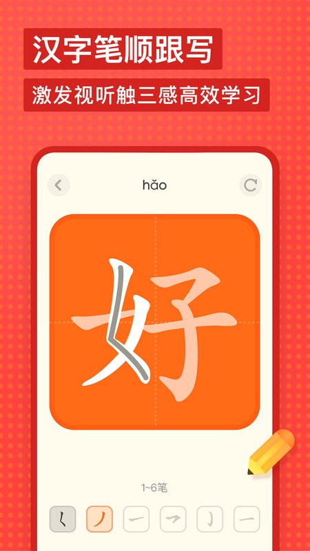 有道少儿词典小学生英语词典app 有道少儿词典小学生英语词典手机版下载