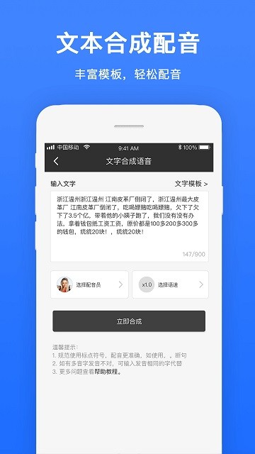 视频配音最新版 视频配音app下载