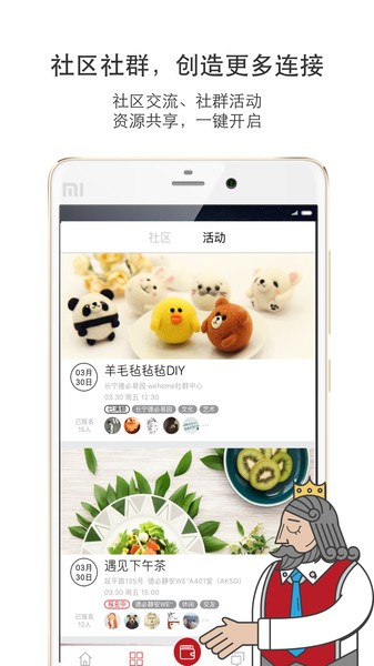 wehomeapp wehome软件下载