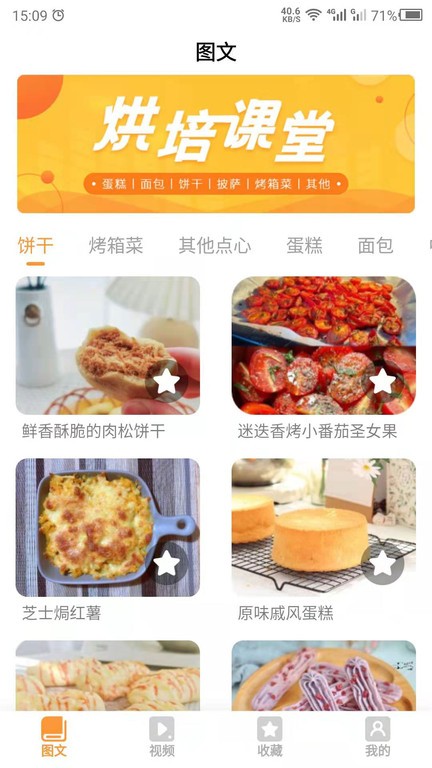 烘培官方版 烘培软件下载