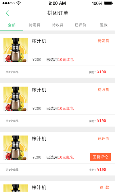 小羊拼团商户端app 小羊拼团商户版下载安装