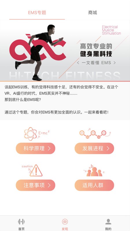 abcfitapp abcfit官方版下载