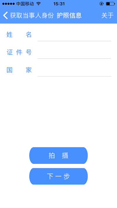 公证idc登录平台 公证idc app下载