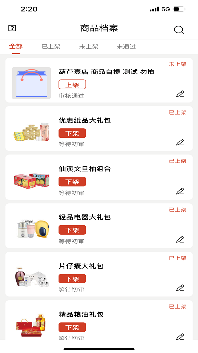 葫芦派商家版app 葫芦派商家版官方版下载