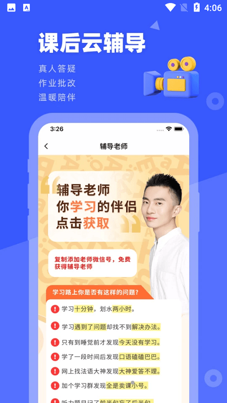 法语go软件 法语go最新版下载