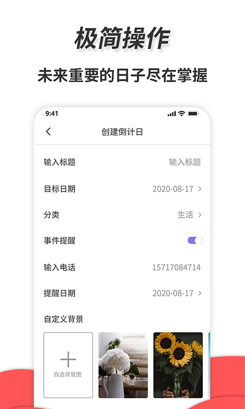 梦音通用秒表app 梦音通用秒表最新版下载