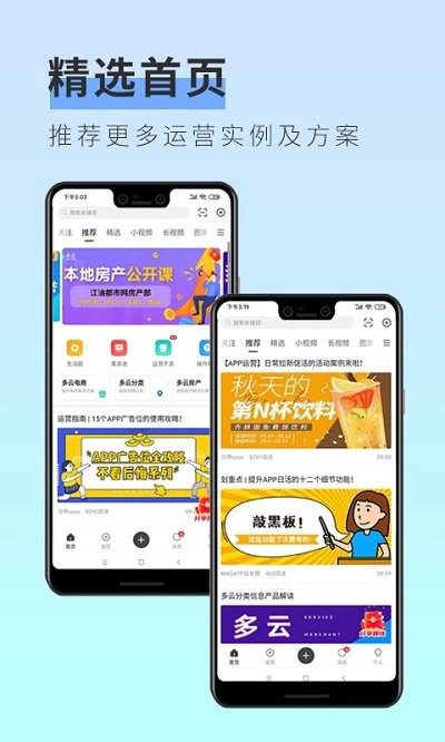 多云教研室最新版下载
