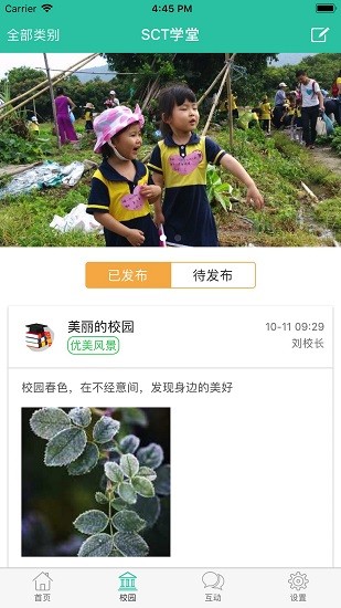 小跟班管理官方版 小跟班管理最新版下载