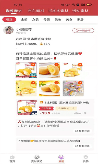 龙全宝盒手机版下载