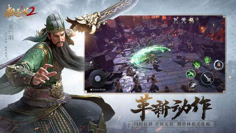 极无双2台服版 极无双2台服游戏