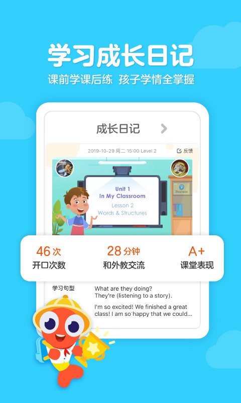 伴鱼家长app 伴鱼家长版下载