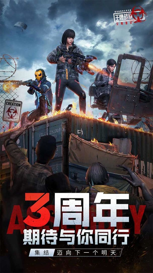 王牌战争抖音版本 王牌战争抖音版下载安装