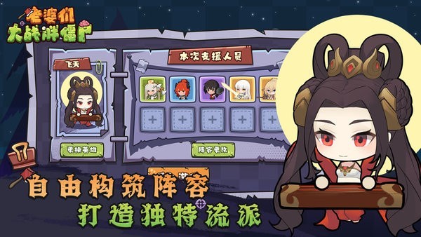 老婆们大战胖僵尸游戏 老婆们大战胖僵尸手机版下载